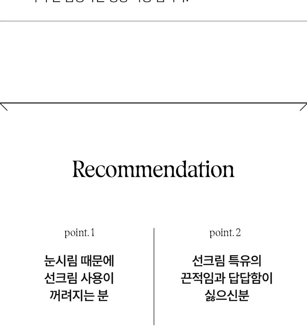 [폼폼푸린 콜라보/말랑이&35ml 증정] 아떼 수분 선에센스EX 50ml 기획/단품 상세페이지 41